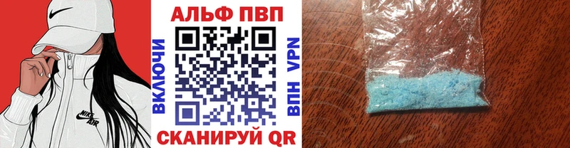 APVP крисы CK  Отрадный 