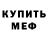 АМФЕТАМИН Розовый 4nton84