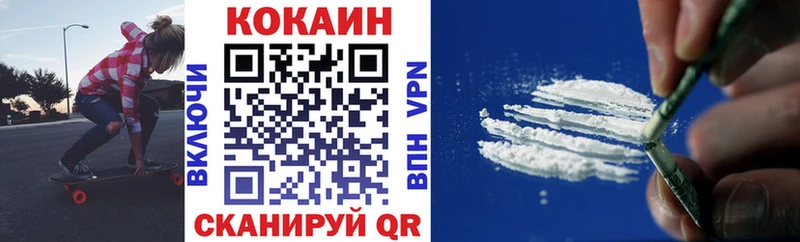 КОКАИН 97%  Отрадный 