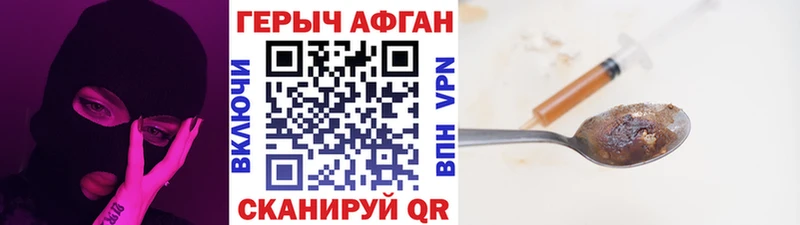 Героин VHQ  omg зеркало  Отрадный 