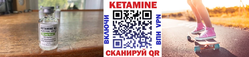 Кетамин VHQ Отрадный