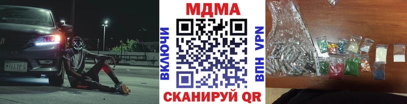 где купить наркоту  Отрадный  блэк спрут ССЫЛКА  MDMA VHQ 