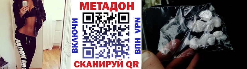 Метадон кристалл  где купить наркоту  Отрадный 