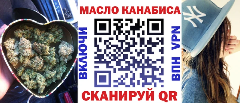ТГК THC oil Отрадный